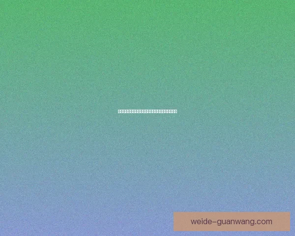 世界杯竞猜游戏全攻略详解及投注技巧与获胜秘笈分享