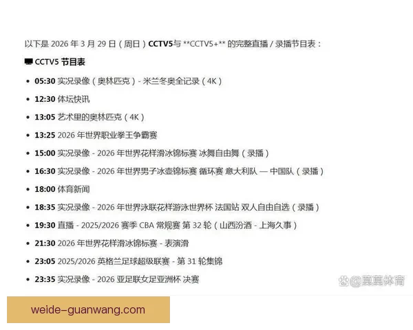 2026世界杯直播全程覆盖精彩赛事赛程最新资讯实时更新