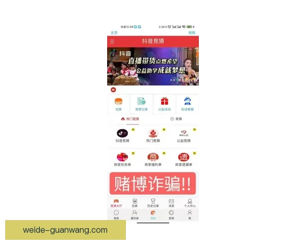 世界杯竞猜APP投注攻略分享助你精准预测赛果赢取丰厚奖励指南